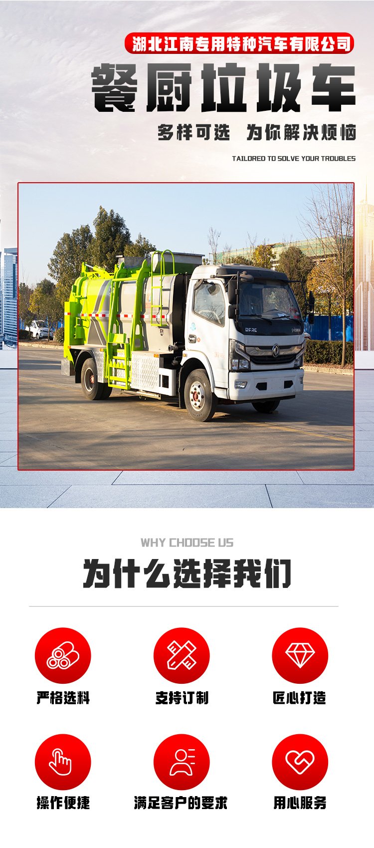 綠動未來 新能源6方餐廚垃圾清運車2.3L耐腐蝕性能解析